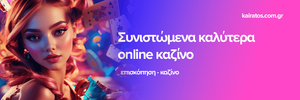 Η Αυξανόμενη Δημοτικότητα των Ξένων Καζίνο 418480068